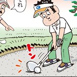 バンカーでボールのすぐ後ろにクラブをソールしたら…ペナルティ?/ルールQ&A