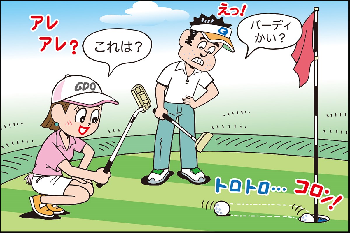 リプレースしたボールが転がってカップインはアリ？ナシ？／ルールQ&A