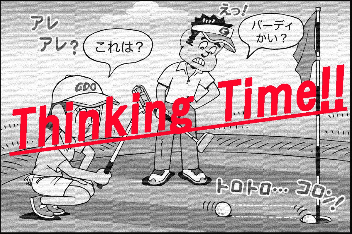 リプレースしたボールが転がってカップインはアリ？ナシ？／ルールQ&A