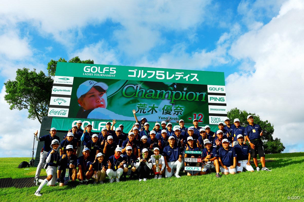 2025年 ゴルフ5レディスプロゴルフトーナメント 最終日 荒木優奈