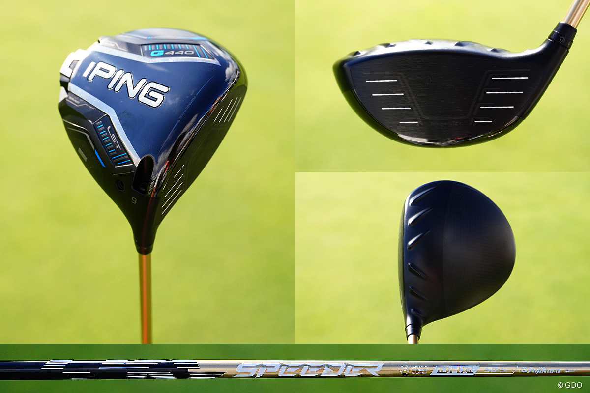 ウッドはピンの最新作G440シリーズをチョイス。シャフトは藤倉コンポジット製