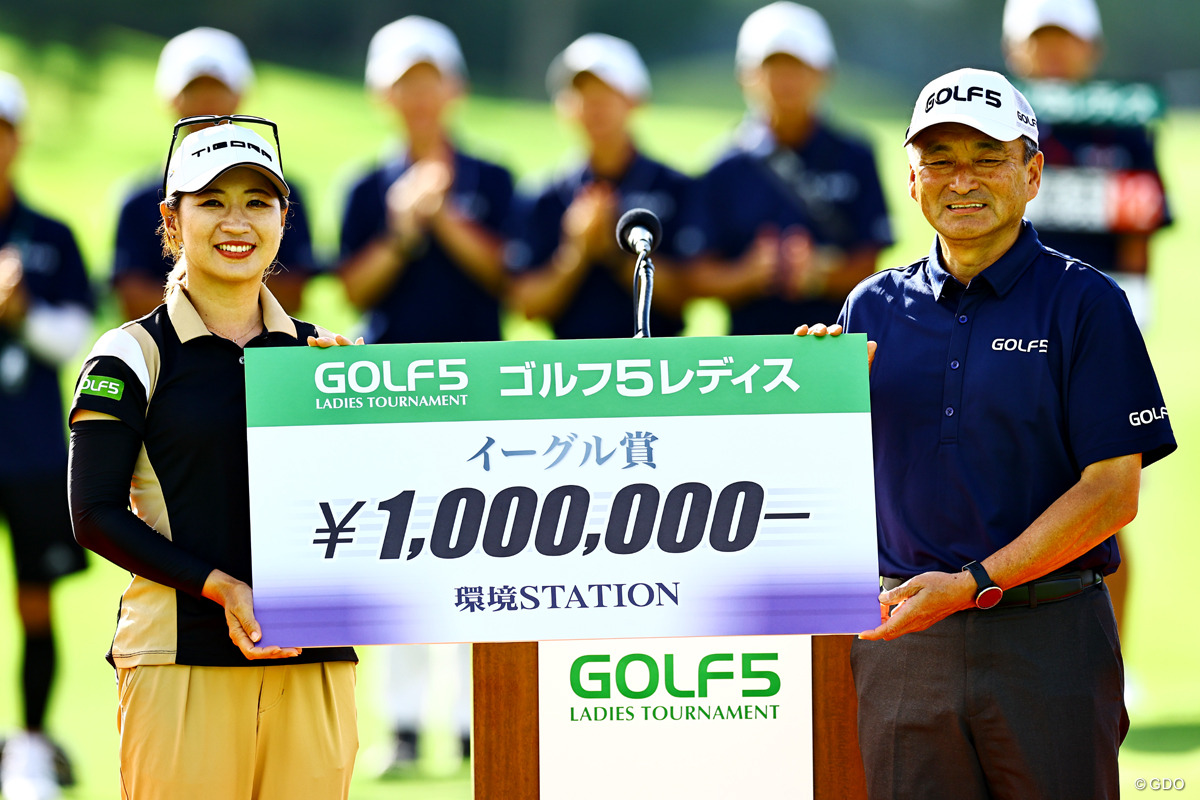 イーグル賞受賞 2025年 ゴルフ5レディスプロゴルフトーナメント 最終日 川満陽香理