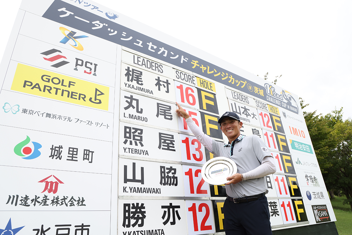 33歳の梶村夕貴が初優勝（提供：JGTO）