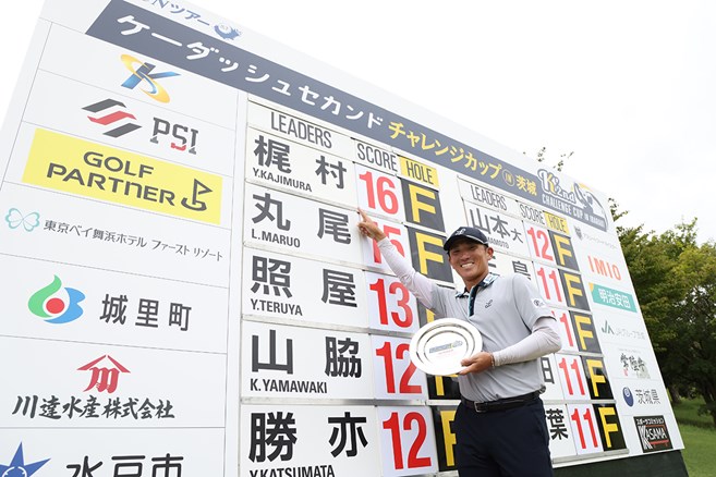 33歳の梶村夕貴が初優勝 照屋佑唯智はリード守れず3位／男子下部