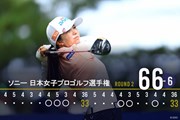 2025年 ソニー日本女子プロゴルフ選手権大会 2日目 堀琴音