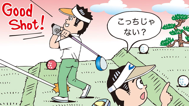 ティ間違えたら罰打はつく？