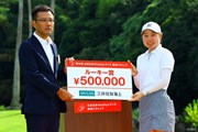 2025年 住友生命Vitalityレディス 東海クラシック 最終日 荒木優奈