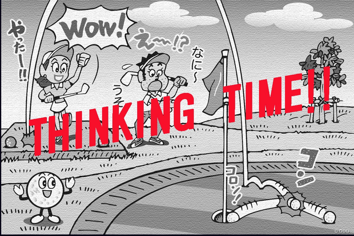 仲間のボールに当たってカップインしたら…どうなる？／ルールQ&A