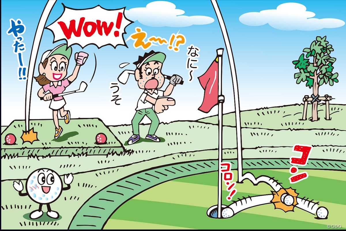 仲間のボールに当たってカップインしたら…どうなる？／ルールQ&A