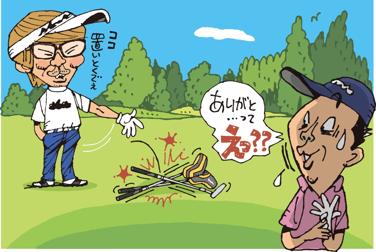 「いや、ありがたいのは間違いないんだけど…」／マナー違反警察24時 容疑File.15 放り投げ罪