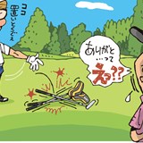 「まさにありがた迷惑…」/マナー違反警察24時 容疑File.15 クラブ放棄