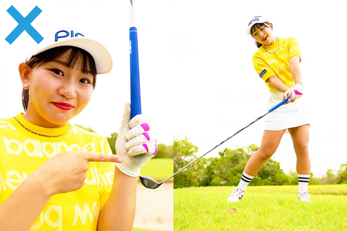 指一本分余らすほうが飛ぶ！？ グリップエンドぎりぎりがアウトな理由 鈴木真緒