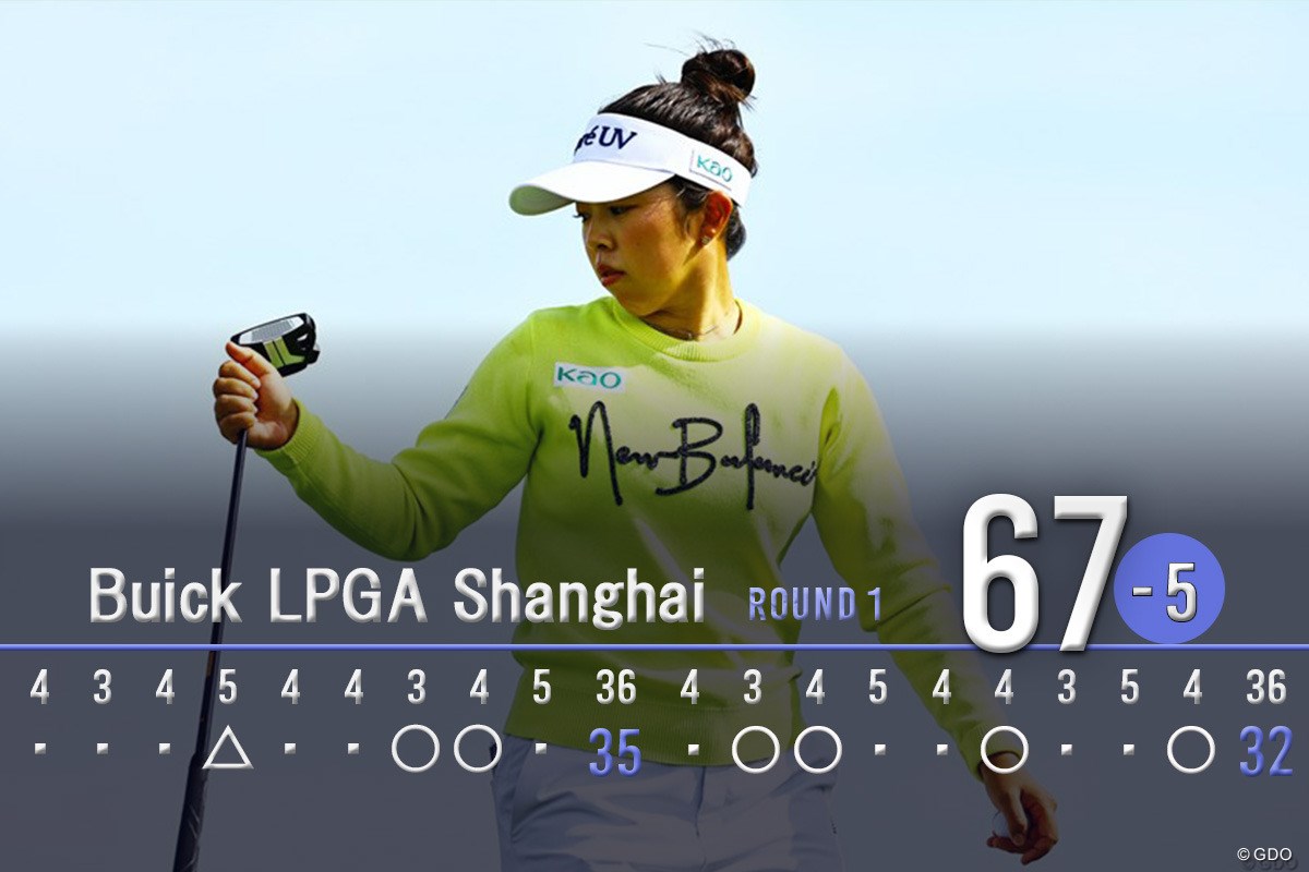 2025年 ビュイックLPGA上海 初日 山下美夢有