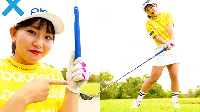 飛ばせるグリップの位置は？