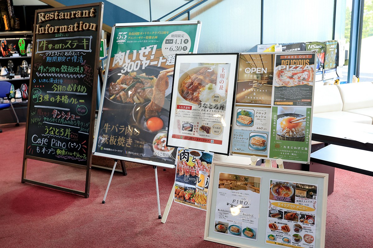 ゴルフ日和 松島国際CC