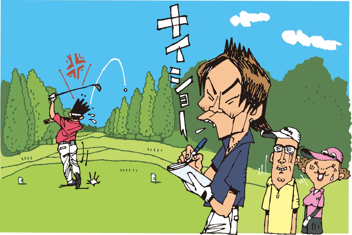 「今のはどう見てもナイスショットちゃうやろ！」／マナー違反警察24時 容疑File.16 無責任な発言