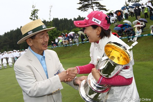 2011年 ヨネックスレディスゴルフトーナメント 最終日 茂木宏美 米山会長から優勝カップを手渡され笑顔で握手。