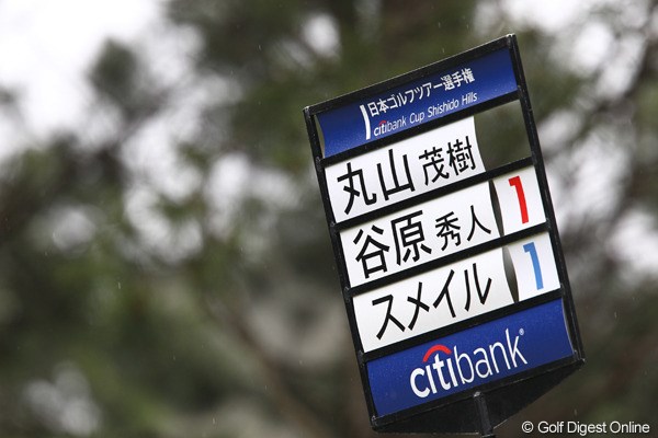 2011年 日本ゴルフツアー選手権 Citibank Cup Shishido Hills 初日 スコアボード 丸ちゃん一人だけスコアがありません・・・？棄権ですって。