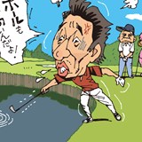 「池のボール、命懸けで拾う?」/マナー違反警察24時 容疑File.17 危険行為