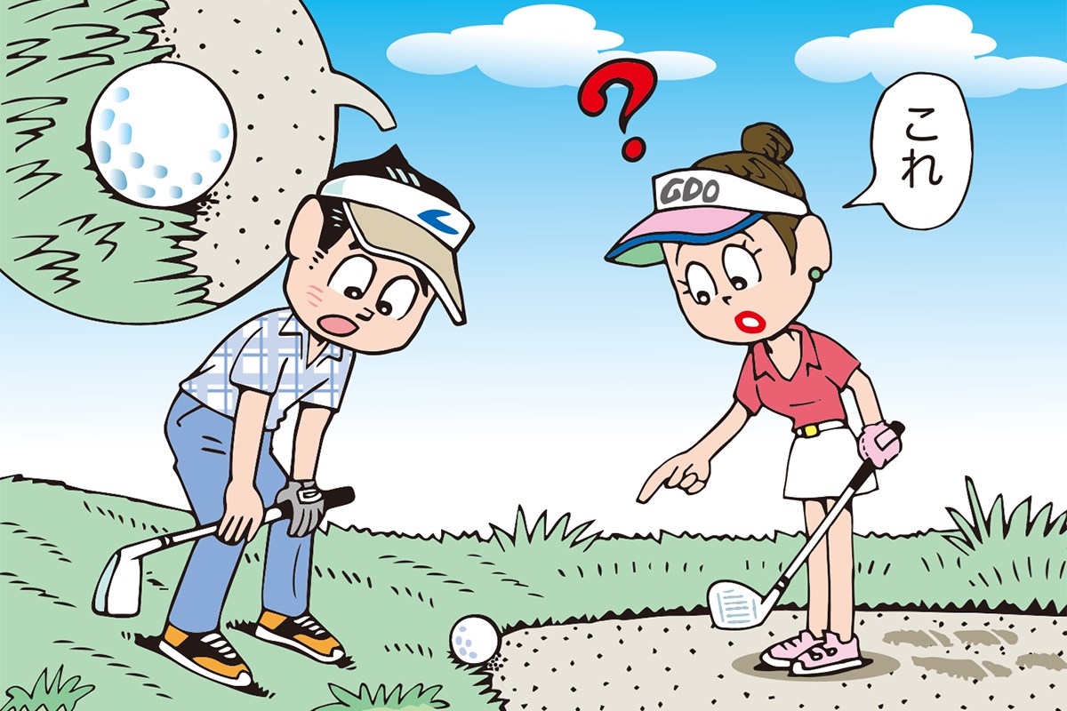 ラフとバンカーの両者にかかったボール どっちが優先？／ルールQ&A
