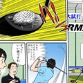 ミスヒットでもナイスショットに！
