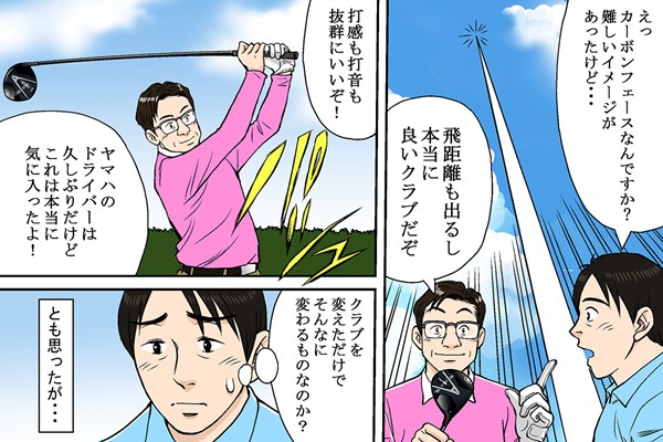 カーボンフェースはやさしさ＆打感も抜群！ 