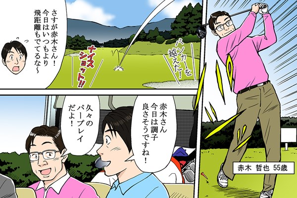 憧れの先輩は絶好調！ その理由は……？ 