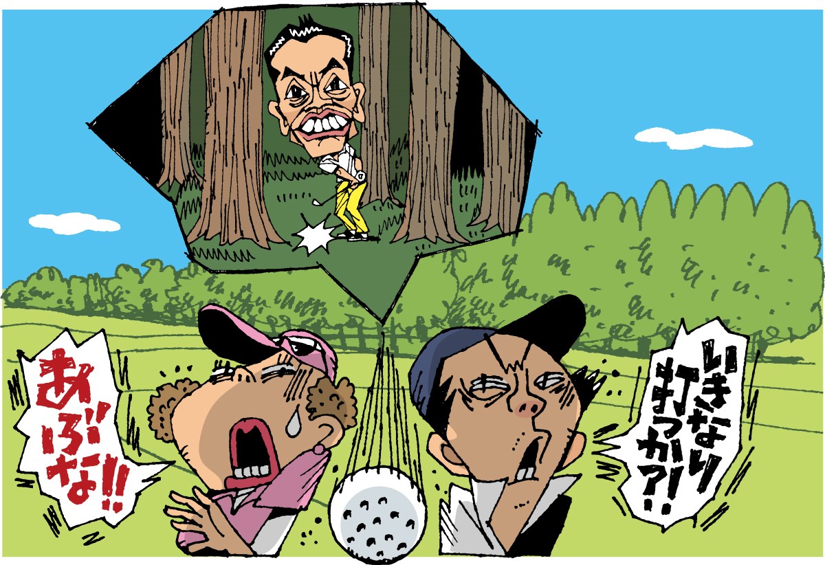 林の中から無言ショットはアカンやろ…／マナー違反警察24時 容疑File.18 無言発射