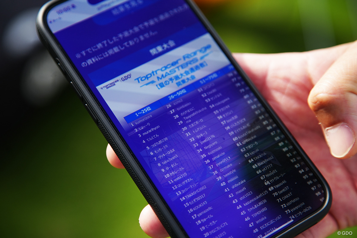 結果を見せてくれた