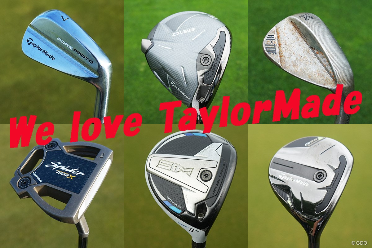 なりきりテーラーメイド“契約プロ” ギアマニアが中古で選んだ俺のテーラー14本は？