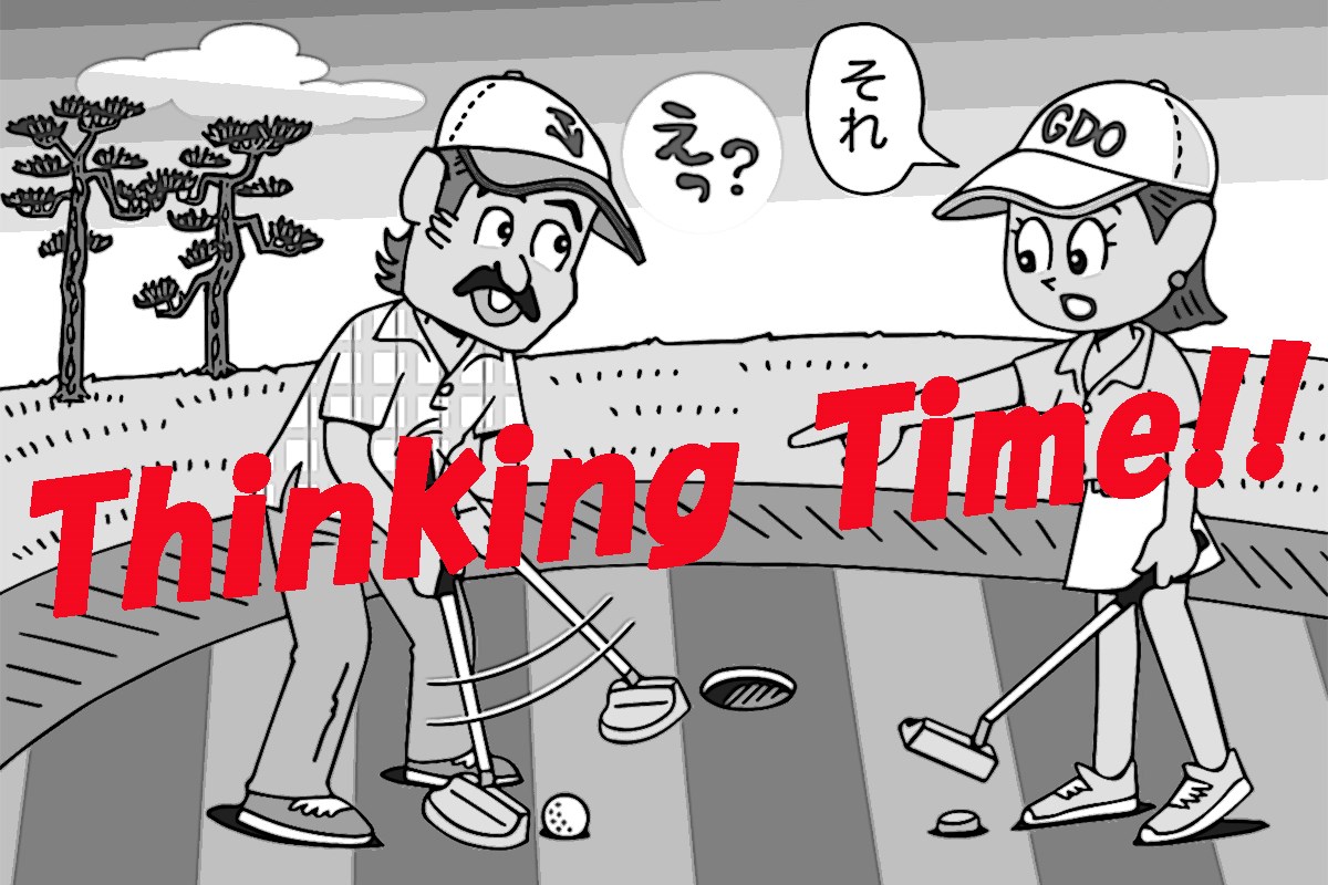 グリップを胸に当てたパターの素振りはアリ？／ルールQ&A