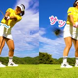 ゆっくり上げる? サッと上げる!? 飛ばしは歩くリズムでイッチニ♪イッチニッ♪ 鈴木真緒