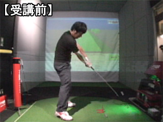 加藤さんインパクト受講前 