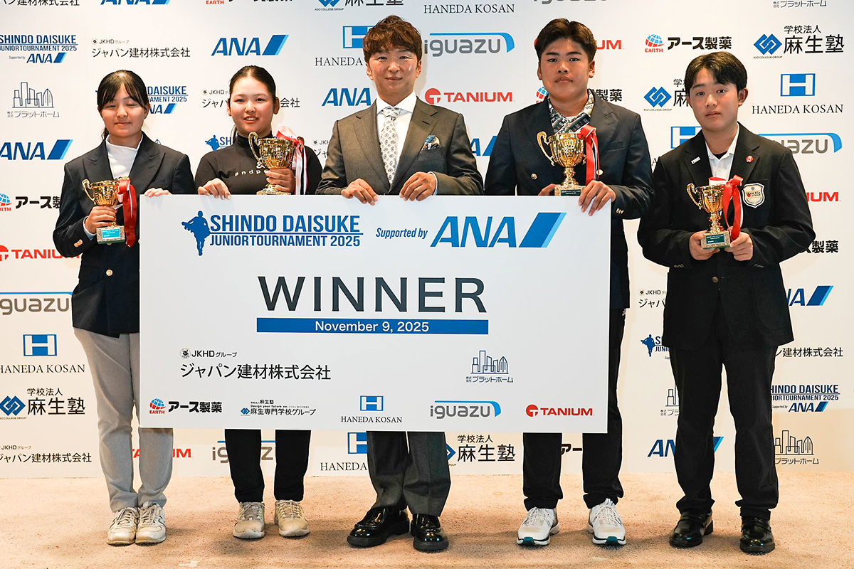 進藤大典氏(中央)主宰のジュニア大会を制した(左から)村田芽依、伊藤せあら、井上滉太、小澤優仁