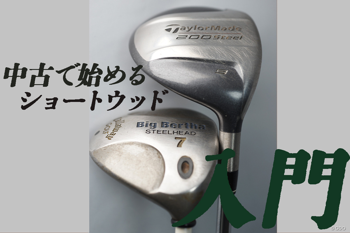 テーラーメイド エアロバーナー フェアウェイウッドの試打レビュー