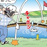 池の向こう側から池ポチャ(黄色杭)した際の処置。正解は?/ルールQ&A