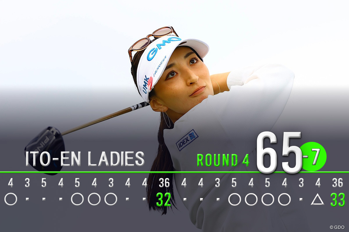 最終日は圧巻の「65」で逆転Vにつなげた