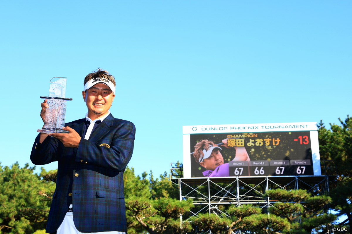 優勝カップを持ち記念撮影 2025年 ダンロップフェニックストーナメント 最終日 塚田よおすけ