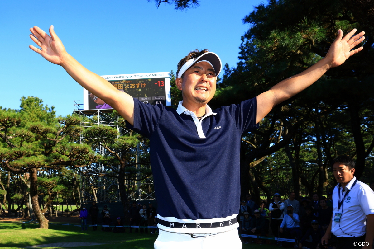 優勝おめでとう