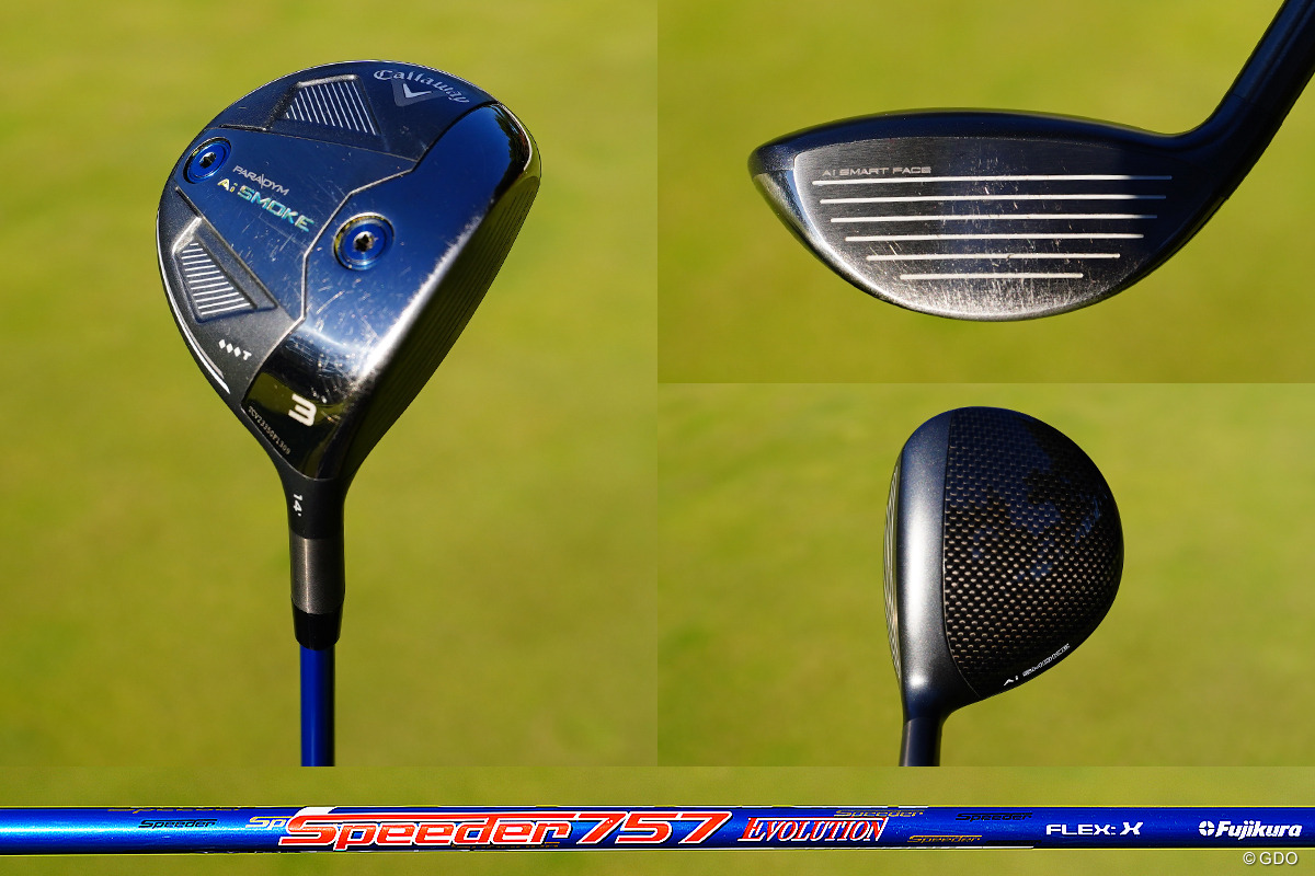 3Wはキャロウェイ