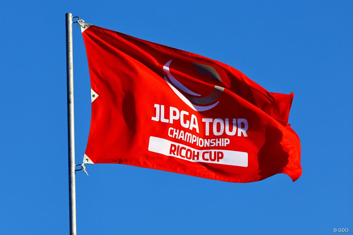 2025年 JLPGAツアーチャンピオンシップリコーカップ 2日目 フラッグ