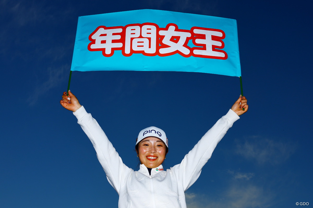 平均ストローク60台は逃したが年間女王に胸を張る佐久間朱莉