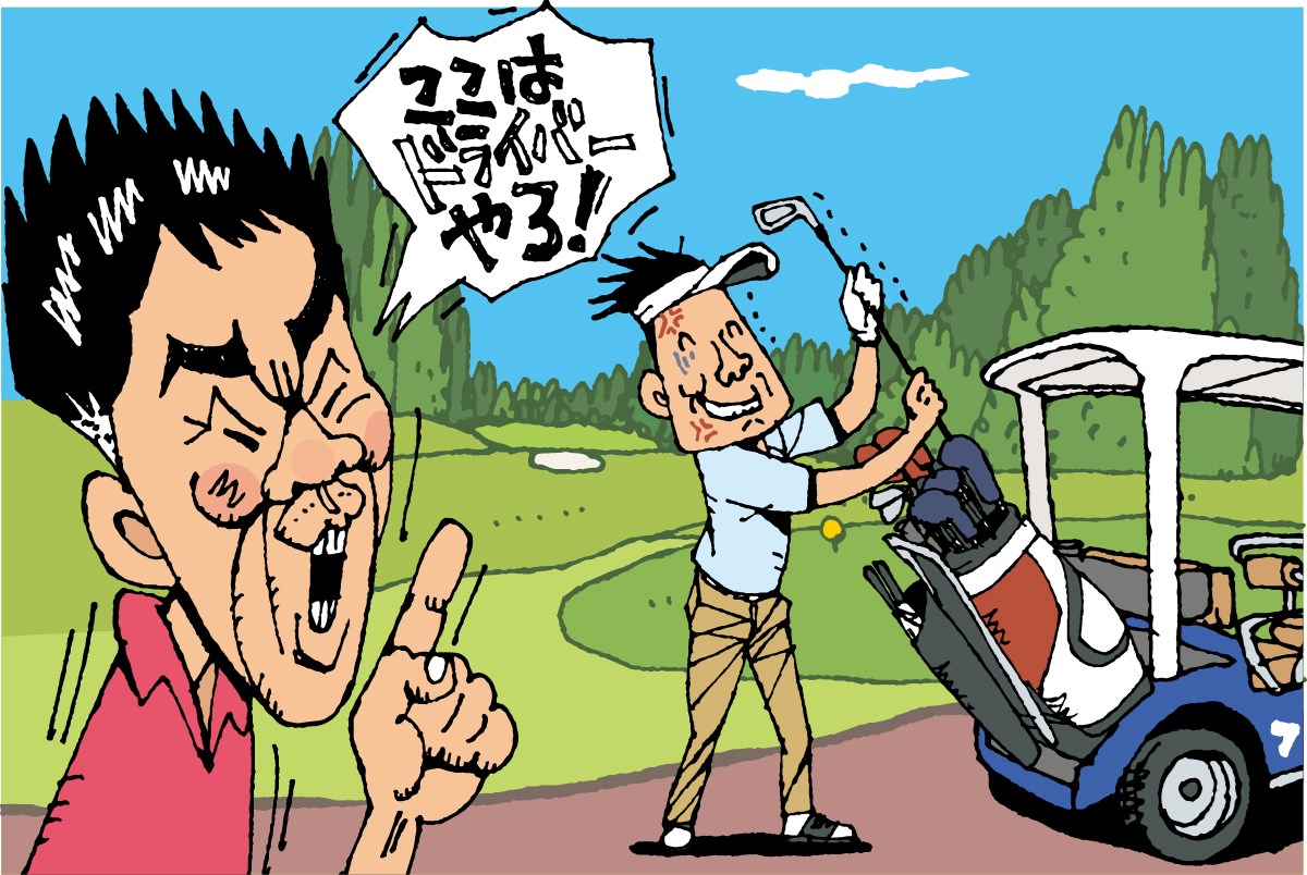 「番手は自分で選ぶって！」／マナー違反警察24時 容疑File.23 強要