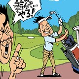 「なんで毎回ドライバー打たなアカンねん」/マナー違反警察24時 容疑File.23 脅迫