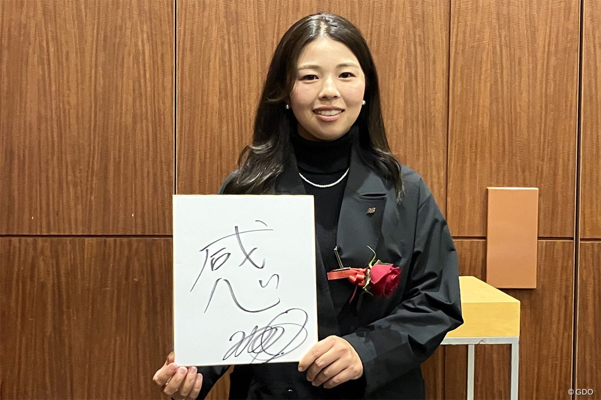 山下美夢有