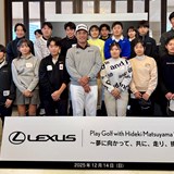 「世界をより感じられるように」松山英樹が凱旋帰国後にジュニアレッスン会開催