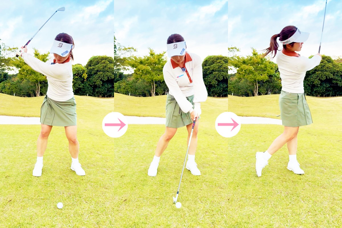 これで大ダフリゼロ！ 結局実戦で一番使える「ハーフトップ」のすすめ 堀奈津佳