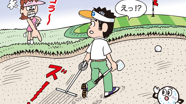 この行為、罰はつくの？