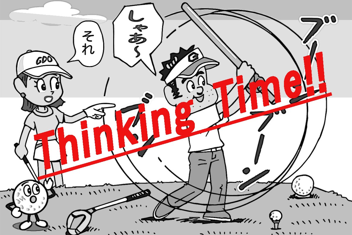 ラウンド中に棒を振ってスイングの調整…はアリ？／ルールQ&A