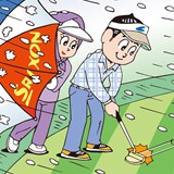 傘で雪を遮ってもらってストロークしたら…罰はつく?/ルールQ&A